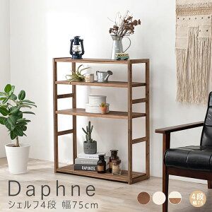 シェルフ4段 幅75cm オープンラック 幅75cm 4段 シンプル リビング 収納家具 韓国 北欧 韓国インテリア 収納棚 ディスプレイラック フリーラック ナチュラルアイボリー パイン 北欧インテリア