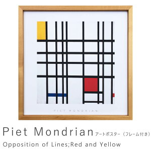 アートポスター フレーム付き ポスター フレーム ポスターフレーム インテリア 送料無料 おしゃれ