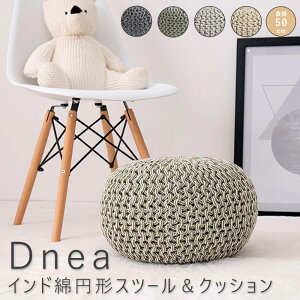 �C���h�ȉ~�`�X�c�[�����N�b�V���� ���a50cm �C���h�� �N�b�V�����X�c�[�� �v�t �u���C�h �ی^ �i�`������ �V���v�� �k�� ���g�� ���C�� �~�b�h�Z���`�����[