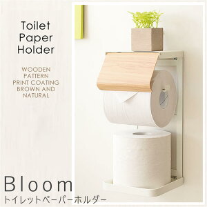 トイレットペーパーホルダー 完成品 トイレットペーパーホルダー 2色対応 トイレットペーパー 縦型タイプ 収納 ストッカー トイレ 収納 棚 サニタリー トイレ収納 スチール 北欧 木製 スリ