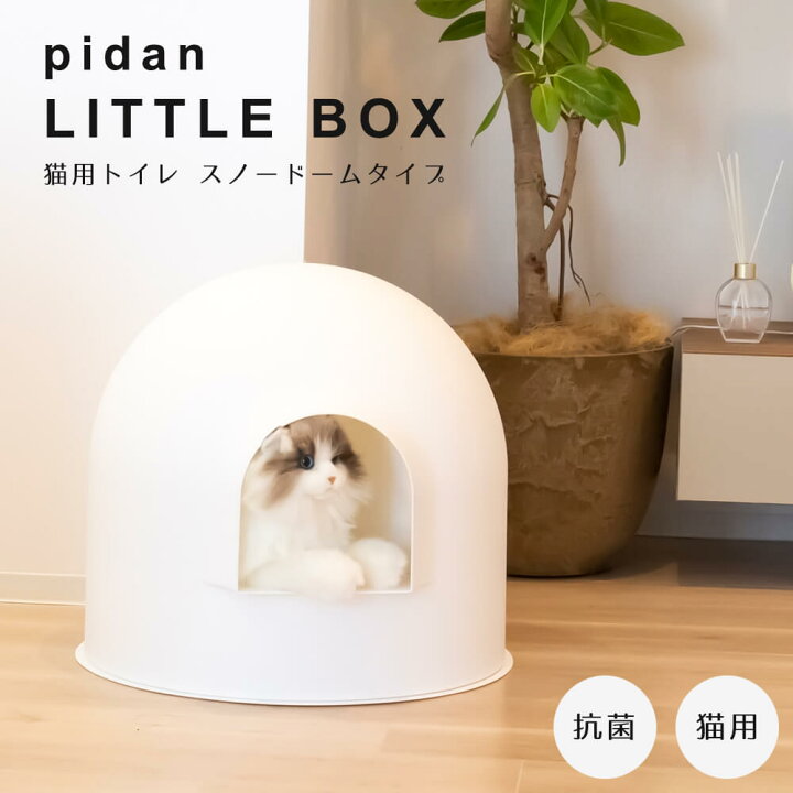 楽天市場】猫用トイレ スノードームタイプ 猫用トイレ スノードーム型 