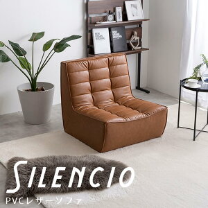 PVCレザーソファ ソファ ローソファ フロアソファ 1人掛けソファ 一人掛けソファ パーソナルソファ 1人掛け 一人掛け シングルソファ ローフロア l字 コンパクト ステッチ レザーソファ PVC 完