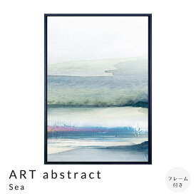 ART　abstract　Sea　アートポスター（フレーム付き）　アートポスター　ポスター　フレーム　ポスターフレーム　フレーム付き　インテリア　送料無料