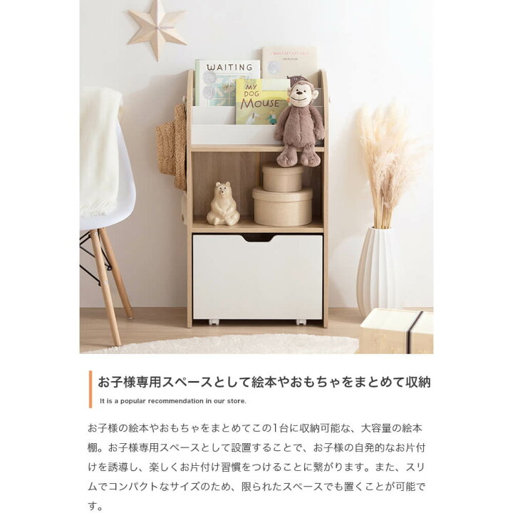 楽天市場】おもちゃ収納付きスリム絵本棚 幅50cm 収納 おもちゃ 