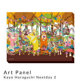 Art　Panel　Kayo　Horaguchi　Nextday　2　アートパネル　パネル　インテリア　送料無料