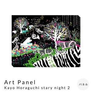 Art Panel Kayo Horaguchi stary night 2 �A�[�g�p�l�� �p�l�� �C���e���A ��������