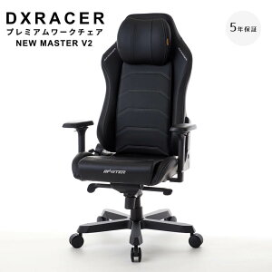 �y�y�V�X�[�p�[SALE���|�C���g10�{�z �y�Œ�5�N�ۏ؁z DXRACER �f�B�G�b�N�X���[�T�[ �v���~�A�����[�N�`�F�A NEW MASTER V2 �I�t�B�X�`�F�A �v���~�A�� ���[�N�`�F�A MASTER MAS�|238 �}�C�N���t�@�C