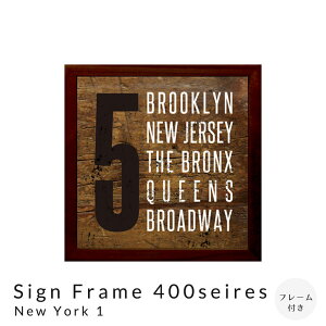 Sign Frame 400seires New York 1 �A�[�g�|�X�^�[�i�t���[���t���j �A�[�g�|�X�^�[ �|�X�^�[ �t���[�� �|�X�^�[�t���[�� �t���[���t�� �C���e���A ��������