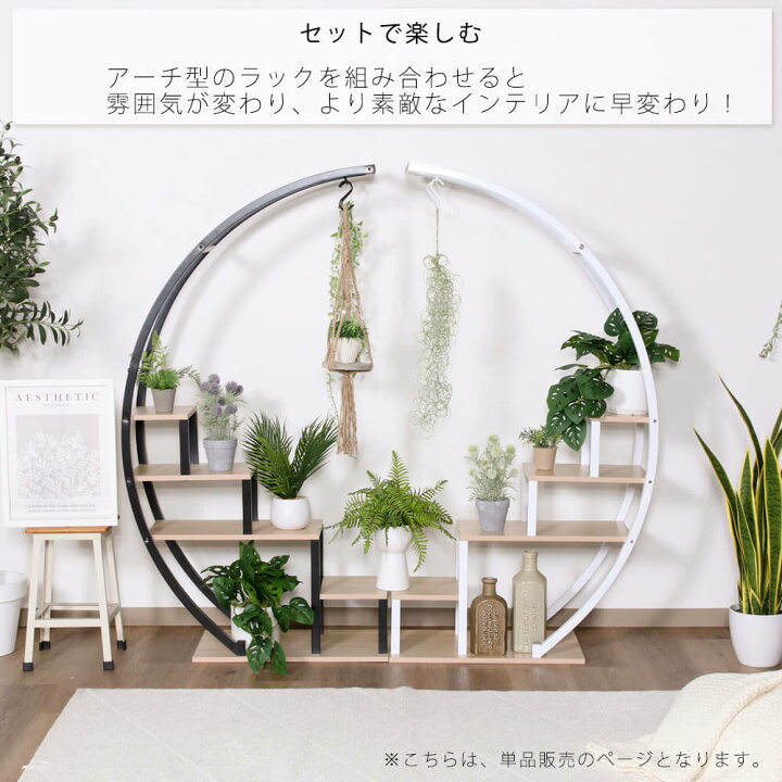 楽天市場】アーチ型ディスプレイラック 収納ラック 収納 オープン 