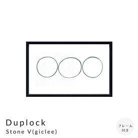 Duplock　Stone　V（giclee）　アートポスター（フレーム付き）　アートポスター　ポスター　フレーム　ポスターフレーム　フレーム付き　インテリア　送料無料