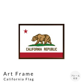 Art　Frame　California　Flag　アートフレーム　フレーム　ポスターフレーム　フレーム付き　インテリア　送料無料
