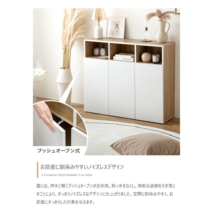 楽天市場】バイカラーキャビネット 幅96cmタイプ キャビネット 