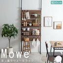 【お買い物マラソン★ポイント5倍】 突っ張りウォールラック 幅80cm 突っ張りウォールラック ウォールシェルフ システム収納 つっぱり 壁面収納 壁面ラック 省スペース 飾り棚 見せる収納 ディスプレイラック カスタマイズ おしゃれ 北欧 モダン