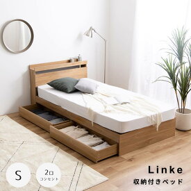 収納付きすのこベッド　シングル　ベッド　ベッドフレーム　シングル　フレーム　フロアベッド　ローベッド　ロータイプ　すのこベッド　一人暮らし　ひとりぐらし　ワンルーム　ナチュラル　シンプル　北欧