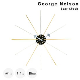 【お買い物マラソン★ポイント5倍】 George　Nelson（ジョージ・ネルソン）　Star　Clock（スタークロック）　ジョージネルソン　ネルソンクロック　スタークロック　ミッドセンチュリー　デザイナーズ　リプロダクト　時計　クロック　ナチュラル