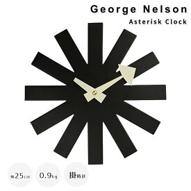 【スーパーSALE★ポイント5倍】 George　Nelson（ジョージ・ネルソン）　Asterisk　Clock（アスタリスク　クロック）　ジョージネルソン　ネルソンクロック　アスタリスククロック　ミッドセンチュリー　デザイナーズ　リプロダクト　時計