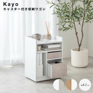 キャスター付き収納ワゴン 収納ワゴン キッチン 隠しキャスター チェスト シェルフ 本棚 サイドテーブル ロー コンパクト コスメ 石目柄 リバーシブル 隙間 メイク 引き出し 幅42 デスク下