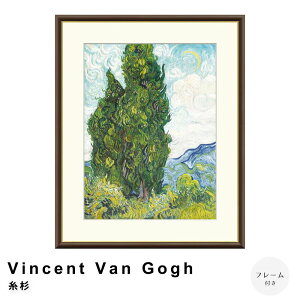 Vincent Van GoghitBZgEt@ESbzj  A[g|X^[it[tj |X^[ t[ |X^[t[ t[t  Sbz Gogh i` Vv k 