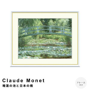 Claude MonetiN[hElj @̒rƓ{̋ A[g|X^[it[tj |X^[ t[ |X^[t[ t[t  l Monet i` Vv k g 