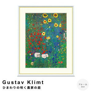 Gustav KlimtiOX^tENgj Ђ܂̍炭_Ƃ̒ A[g|X^[it[tj |X^[ t[ |X^[t[ t[t  Ng Klimt i` Vv