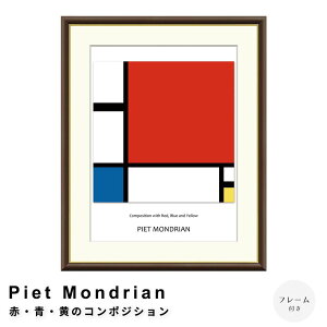 yyVubNtCf[|Cg5{z Piet MondrianisGg hAjԁEẼR|WV A[g|X^[it[tj |X^[ t[ |X^[t[ t[