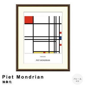 Piet MondrianisGg hAjۉ A[g|X^[it[tj |X^[ t[ |X^[t[ t[t  hA Mondrian i` Vv k