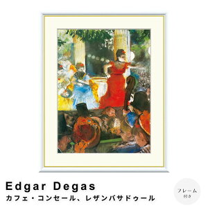 yyVubNtCf[|Cg5{z Edgar DegasiGhK[ hKj JtFERZ[AUoThD[ A[g|X^[it[tj |X^[ t[ |X^[t[ t