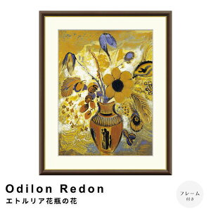 Odilon RedoniIfB hj GgAԕr̉ A[g|X^[it[tj |X^[ t[ |X^[t[ t[t  h Redon i` Vv k