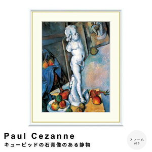 Paul Cezanne�i�|�[���E�Z�U���k�j �L���[�s�b�h�̐΍p���̂���Õ� �A�[�g�|�X�^�[�i�t���[���t���j �|�X�^�[ �t���[�� �|�X�^�[�t���[�� �t���[���t�� �������� �Z�U���k Cezanne �i�`������ 