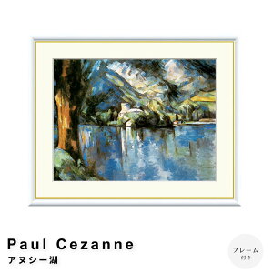 Paul Cezanne�i�|�[���E�Z�U���k�j �A�k�V�[�� �A�[�g�|�X�^�[�i�t���[���t���j �|�X�^�[ �t���[�� �|�X�^�[�t���[�� �t���[���t�� �������� �Z�U���k Cezanne �i�`������ �V���v�� �k��