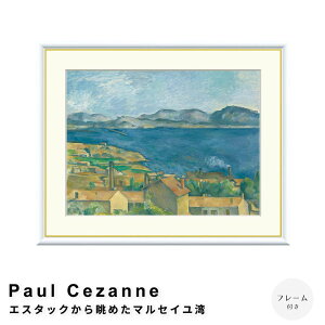 Paul Cezanne�i�|�[���E�Z�U���k�j �G�X�^�b�N���璭�߂��}���Z�C���p �A�[�g�|�X�^�[�i�t���[���t���j �|�X�^�[ �t���[�� �|�X�^�[�t���[�� �t���[���t�� �������� �Z�U���k Cezanne �i�`����