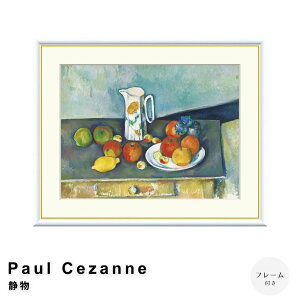 Paul Cezanne�i�|�[���E�Z�U���k�j �Õ� �A�[�g�|�X�^�[�i�t���[���t���j �|�X�^�[ �t���[�� �|�X�^�[�t���[�� �t���[���t�� �������� �Z�U���k Cezanne �i�`������ �V���v�� �k��
