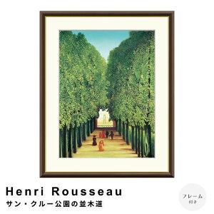 Henri RousseauiAE\[j TEN[ؓ̕ A[g|X^[it[tj A[g|X^[it[tj |X^[ t[ |X^[t[ t[t  