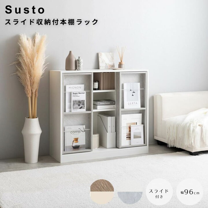 楽天市場】スライド収納付本棚ラック 幅96cmタイプ 本棚 収納 ブック 