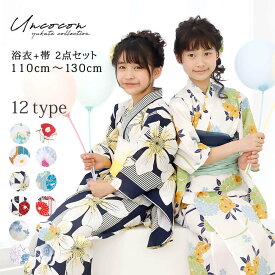 子供浴衣 2点セット 子ども浴衣セット 女の子 キッズ浴衣 110cm 120cm 130cm 子供用浴衣 かわいい 綿100％ 夏祭り 浴衣 キッズ しわ兵児帯 即日発送 子供浴衣セット 女児 浴衣 簡単着付け ナチュラル シンプル 北欧 レトロ 西海岸 ミッドセンチュリー meglas メグラス
