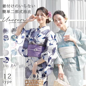 レディース 二部式 綿麻 浴衣 単品 12柄 浴衣 二部式 浴衣 レディース セパレート式 浴衣 簡単 着付け不要 自分で着られる浴衣 花火大会 夏祭り 麻混 涼しい おしゃれ 大人 ゆかたセット