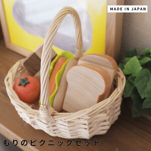 森のピクニックセット 木製インテリア雑貨 ナチュラル雑貨 ピクニックモチーフ 木のおもちゃ サンドイッチオブジェ キッチンインテリア リビング雑貨 おしゃれギフト 子供用インテリア 誕