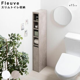 スリムトイレ収納 トイレ収納 スリムトイレ収納 トイレットペーパー収納 縦型収納 省スペース収納 隙間収納 トイレラック トイレ収納棚 おしゃれトイレ収納 シンプルインテリア モダンインテリア 一人暮らし収納 掃除道具収納 ナチュラル シンプル 北欧