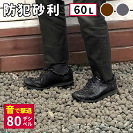 セラミック防犯砂利　60L EXBJ-60L 80dB 1.2平米 防犯 防草 砂利 ジャリ 石 おしゃれ 外構 庭 侵入防止