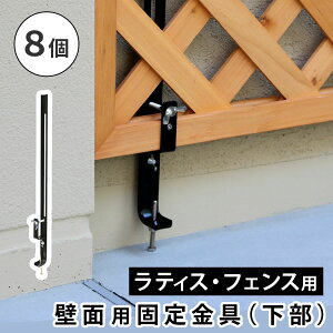 ���e�B�X�E�t�F���X�ǖʗp�Œ����i����8�j S-LVCF40-8P