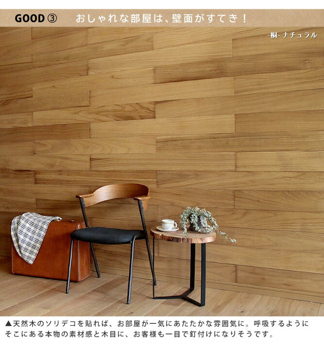 楽天市場】SOLIDECO 壁に貼れる天然木パネル 20枚組（約3m2）【送料 