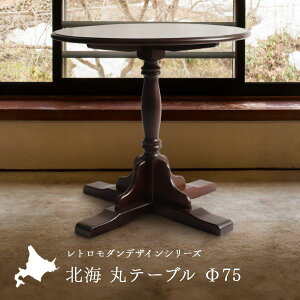 yyV}\|Cg5{z kC ۃe[u 75cm Y C _CjOe[u JtFe[u ~ NVJ  e[u ~`e[u l炵 