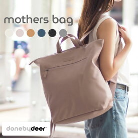 done by deer 多機能 マザーズバッグ マザーズリュック バッグ ママバッグ トートバッグ 大きい 軽量 かわいい 軽い 大容量 出産祝い