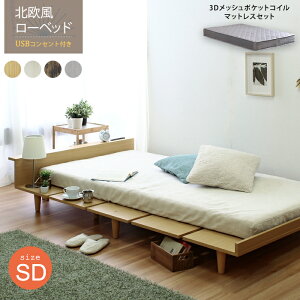 3D���b�V���|�P�b�g�R�C���}�b�g���X�Z�b�g �O���[ Duranta�y�f�������^�z �k�� �� �x�b�h�t���[�� �Z�~�_�u�� ���[�X�^�C�� ���[�x�b�h �R���Z���g�t USB�|�[�g �t���A�x�b�h