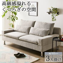 楽天市場】ソファーベッド 185cmの通販