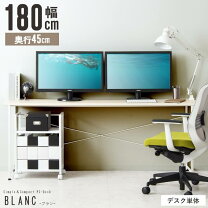 楽天市場】デスク 180cm 45cmの通販