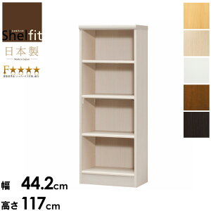 本棚 オープンラック エースラック/カラーラック ar-1245 nc-1245 幅45 高さ120 日本製 収納棚 a4 頑丈 棚板 おしゃれ 収納 書棚 シェルフ ラック フリーラック 北欧 低 ホルムアルデヒ