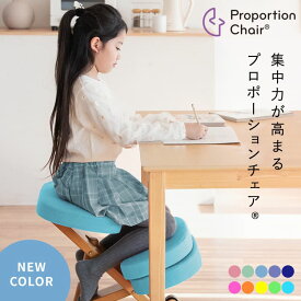 【楽天 お買い物マラソン★ポイント5倍】 プロポーションチェア キッズ 大人 プロポーション チェア 集中力 学習椅子 姿勢 学習イス 高校生 中学生 大学生 バランス 背筋 回らない クッション付きプロポーションチェア 子供 幅48.5×奥行61〜68