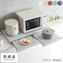 楽天市場】スライドテーブル 炊飯器（カラーグレー）（インテリア 