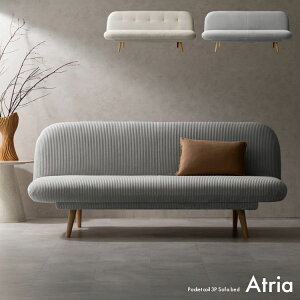 3PソファベッドAtria(アトリア) 三人掛けソファ 3人ソファ ソファベッド3人用 3人掛け コーデュロイ ブークレ ソファー 高級 ソファ ワイドソファ 西海岸風インテリア ローソファ 韓国イン